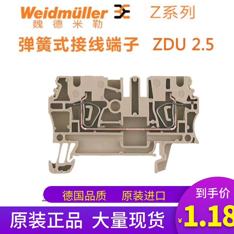 ZDU2 5 Weidmüller Weidmüller wiring terminals 1608510000 spring-type terminals