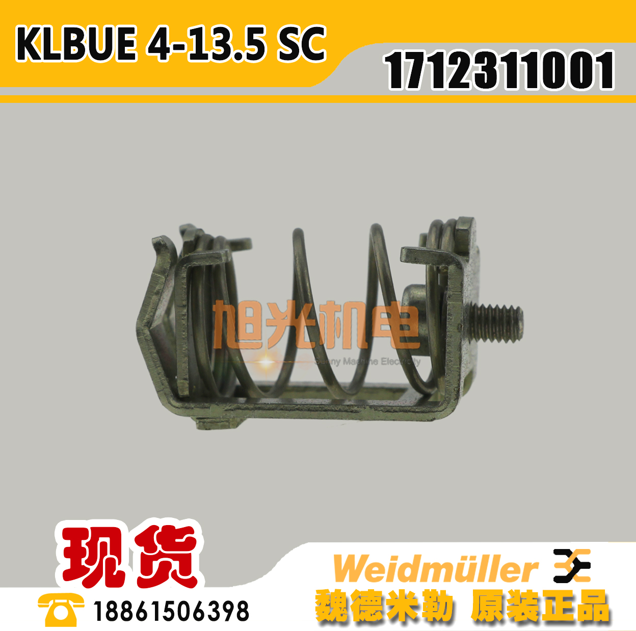 Weidmüller Weidmüller Original factory press line frame KLBUE 4-13 5 fixed clip 1712311001