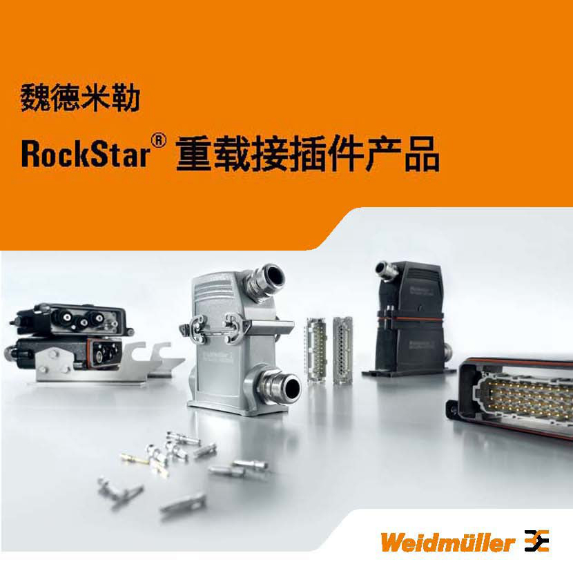 178711000Weidmultiller pedestal - box installed the original inquiry for inquiry