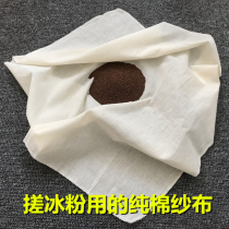 Rub ice of the gauze bag rub jelly of the gauze household hand rub bing fen zi cotton manual bing fen zi artifact