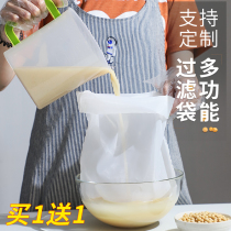 Tofu bag soy milk filter wine filter bag milk juice filter household residue cloth bag squeezed stuffing bag