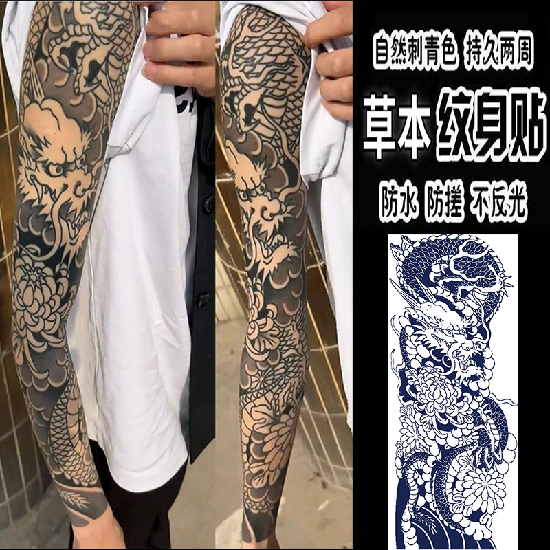Chrysanthemum Arm Chinese Dragon Full Arm Large Cherry Blossom Tattoo Sticker Herbal Juice Semi-Permanent Unisex Full Leg Waterproof Long-Lasting Chrysanthemum Arm Chinese Dragon Full Arm Large Cherry Blossom Tattoo Sticker Herbal Juice Semi-Permanent Unisex Full Leg Waterproof Long-Lasting