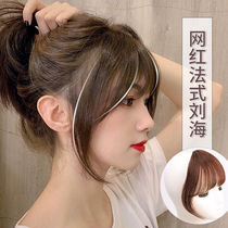 Net red French eight-character bangs wig invisible air fake bangs natural face repair Qi Liuhai women