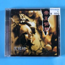 (Day) has been torn down by the Black Butterfly Monarch to cut off heavy metal