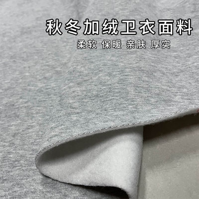 Knitted fabric thickened fleece for warmth, pure cotton fleece for high-end autumn and winter sports pants and sweatshirts, soft fabric