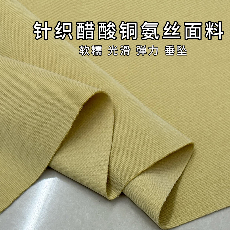 Spring and Summer Ultra-Soft Tencel Modal Ribbed High-Elastic Ice Silk Fabric Drapey Breathable Base Layer T-Shirt Fabric