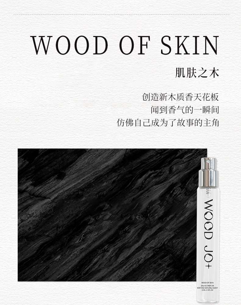 WOODJO+木作家融冰系列-冰霜系列中樣香水男女士持久淡香水清新