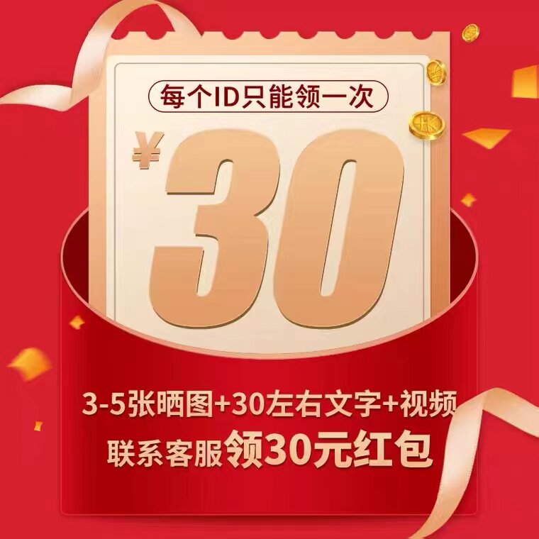 Each ID is limited to one time Contact customer service