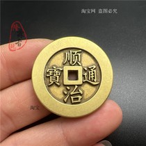 Huangliang engraved Shunzhi Tongbao Qing Dynasty Five Emperors money thickened retro brass copper coin genuine coin carved mother money pendant