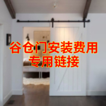 Barn door warehouse Valley gate installation fee special link