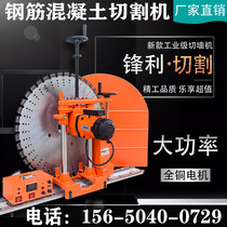  Wall cutting machine Concrete wall cutting machine automatic upgrade high-power wall saw Wall open door open window water saw