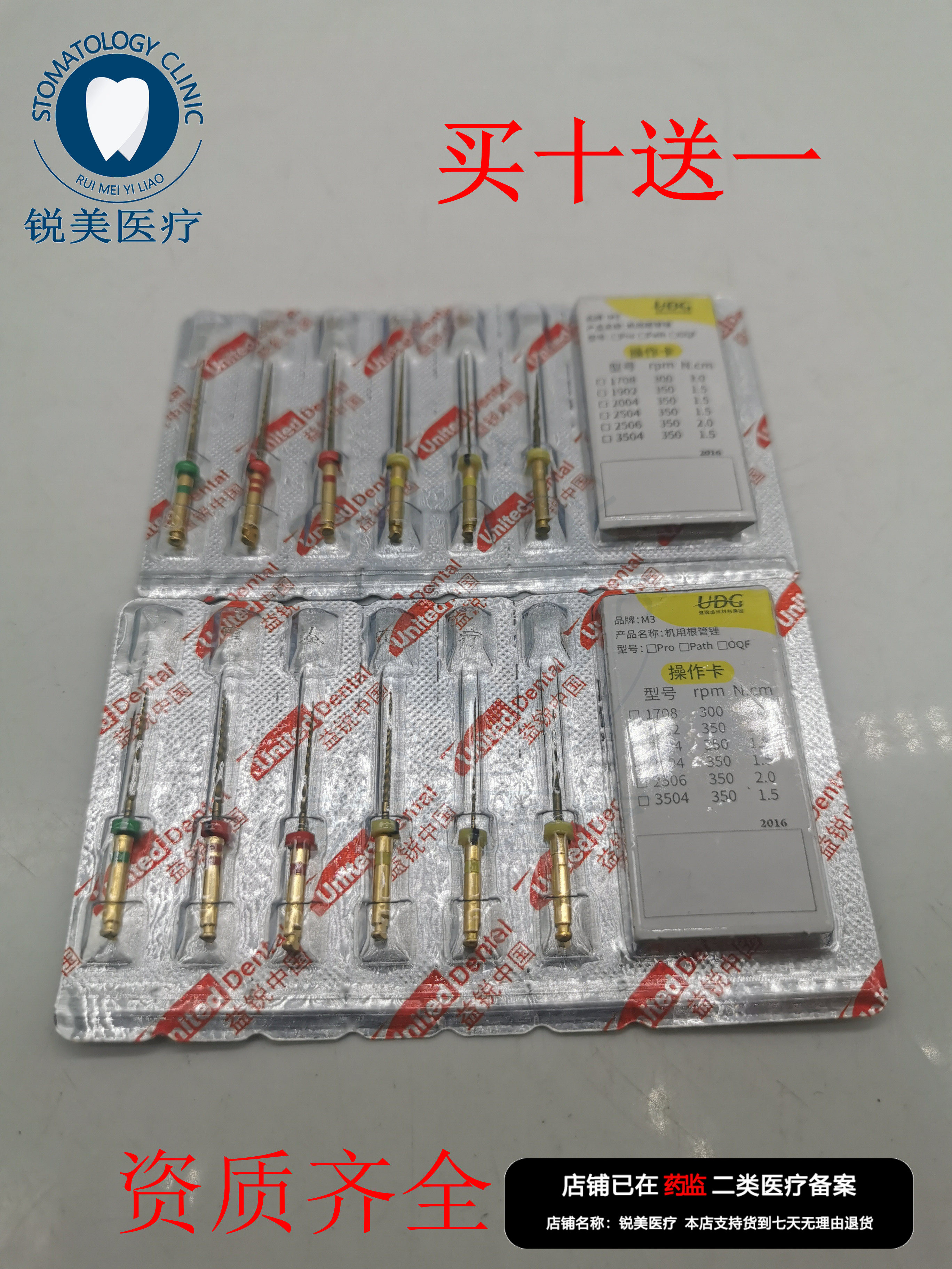 牙科机用镍钛根管锉 大锥度机用镍钛锉 M3机用锉 英国S3根管锉