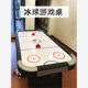 冰球机成人儿童桌面冰球充电悬浮游戏桌上冰球桌包邮电子计分双人
