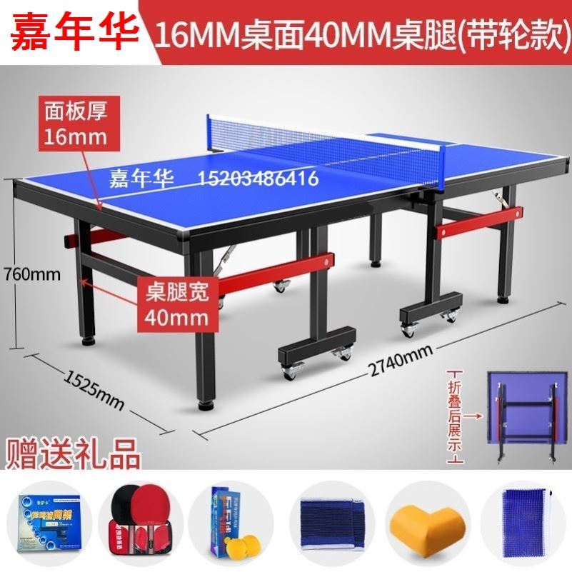 Community case table Parent-child portable storage large competitive folding table Bing Bing table tennis table Household folding rack