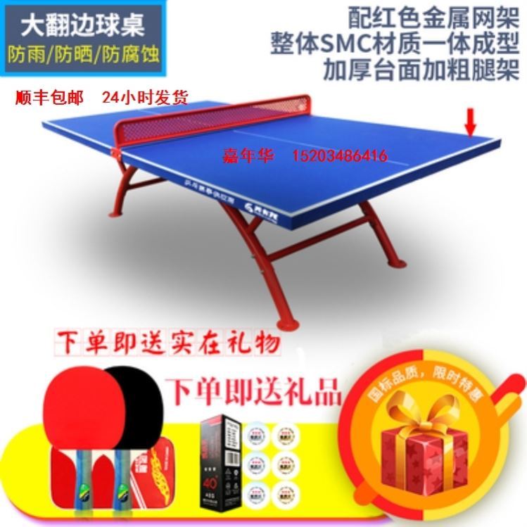 Indoor Outdoor Ping Pong Table Home Standard Outdoor Ping Pong Table Outdoor Anti-Acid Rain Sun Rainbow Table Tennis Case