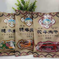 Tibetan local specialties Plateau yak jerky Odd saint yak beef Flavor optional Travel specials 