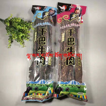Tibetan Gangcuo dried beef Authentic original ecological plateau air-dried beef Tibetan specialty food 500g