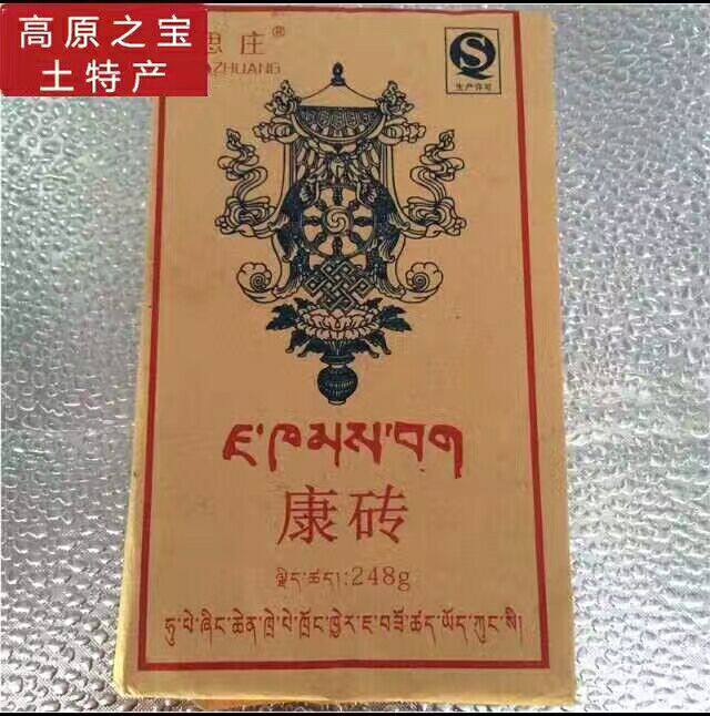 Tibet special products platea brick brick tea brick tea brick tea 248g package