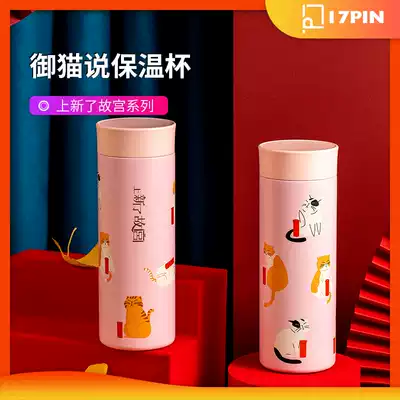 Put together a new Forbidden City royal cat said series thermos cup water cup for men and women stainless steel long-lasting portable 380ml