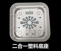 Yuba wall hanging lamp warm two-in-one new material plastic back cover base lamp holder thickened high temperature resistant flame retardant accessories