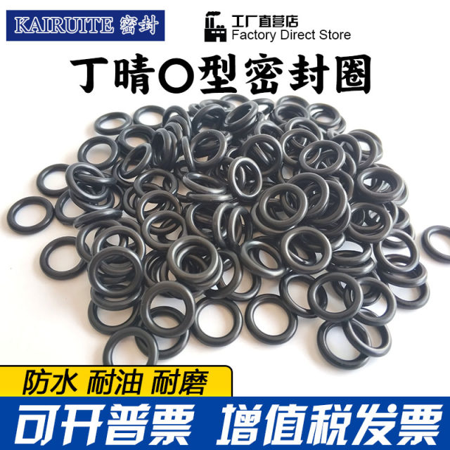 Dingqing O-ring outer diameter 195/200/205/210/215/220/225/230/235/240*5 wire diameter
