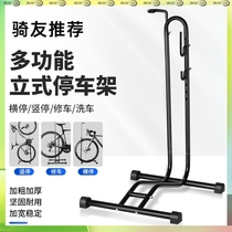 Suitable for Giant bicycle parking rack mountain bike indoor vertical repair rack road bike foot support bracket display