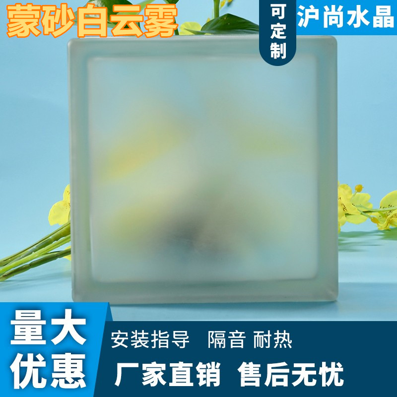 Frosted white cloud fog pattern hollow glass brick transparent square living room powder room partition wall porch is not transparent to people