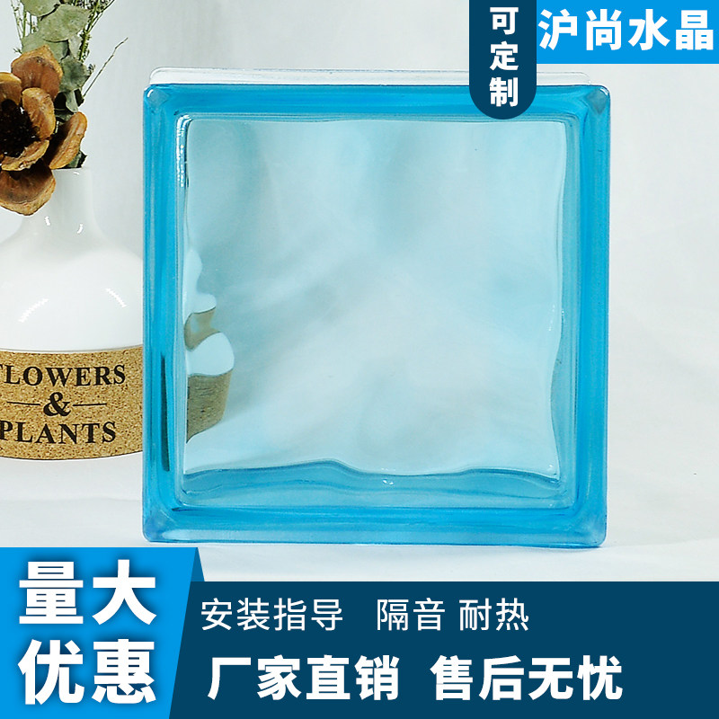 Crystal Wah Baoshi Blue Cloud Mist Hollow Glass Brick Non-toxic Transparent Square Living-room Dressing Room Partition Wall Screen