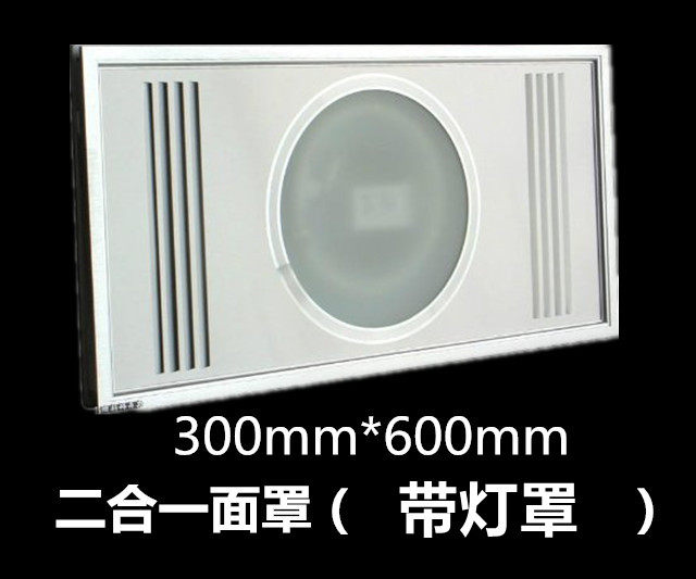 Integrated Ceiling 300 * 600 Erlamp Four Lamp Warm Bath Bulbath Accessories Metal Aluminum Veil Board LED Lighting Lampshade