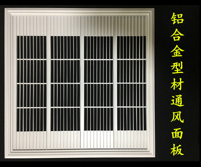 Integrated ceiling central air conditioning ventilation mask 450*450 ventilation fan aluminum buckle plate aluminum panel air inlet and outlet