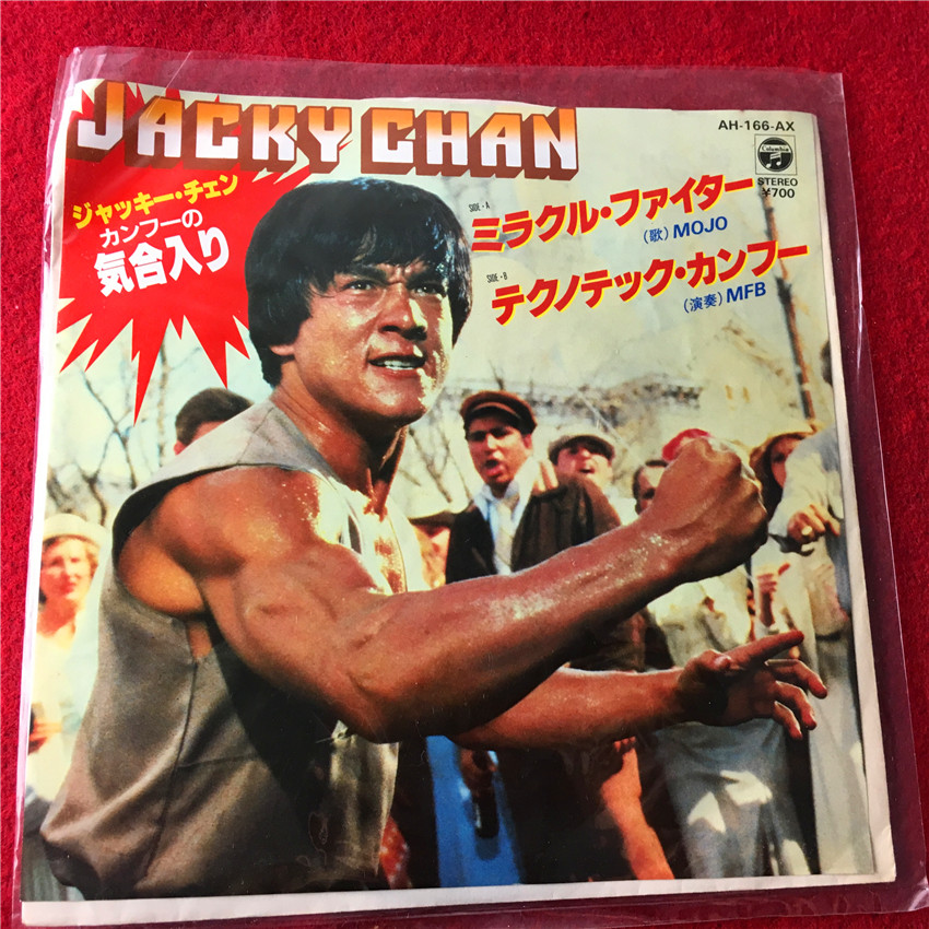 Jackie Chan Jackie Chan's R Edition 7 inch black glue lp record F57