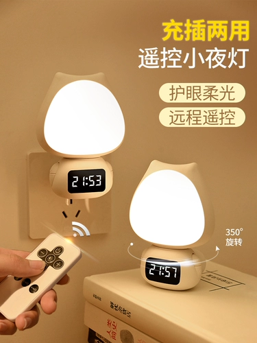 Ночник, настольная лампа для кровати для кормящих грудью для спальни, защита глаз