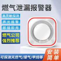 Gas alarm home kitchen natural gas carbon monoxide flammable gas leakage manipulator detector
