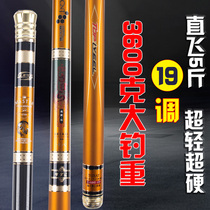 Matsuzaki Japan imported carbon fishing rod 5 4 6 3 meters 7 2 super hard ultra light platform fishing rod hand rod fishing rod carp Rod