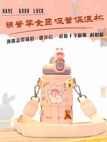 Anti-Choking Children's Insulated Cup with Straw, Cute Cross-Body Water Bottle for Elementary School Students, High-Value Girls' Strap Cup