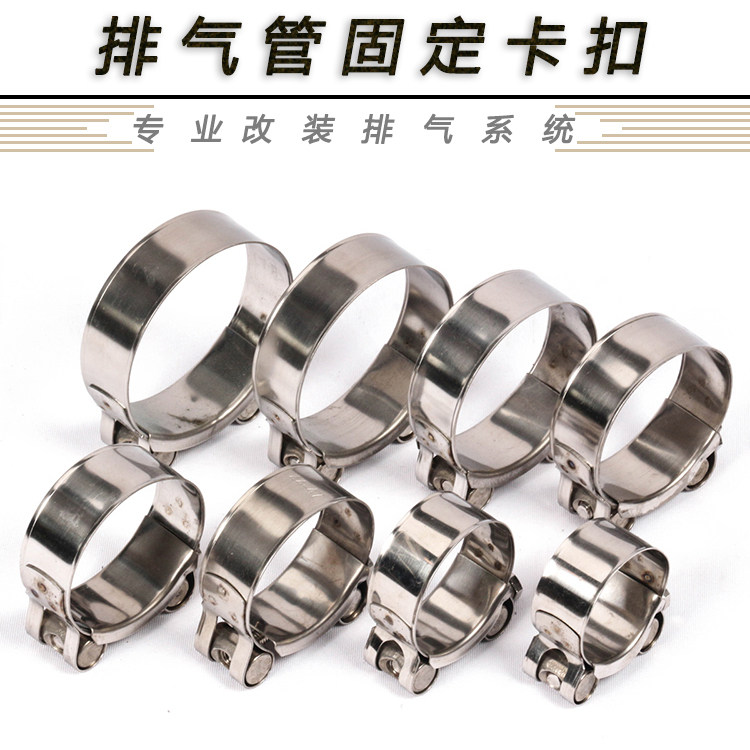 Suitable for motorcycle modification mid - section exhaust pipe fittings 304 stainless steel fixed clamp loop