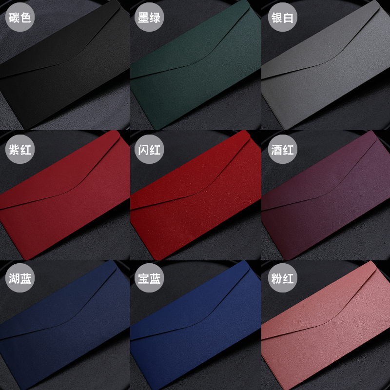 Envelope custom advanced sense VAT invoice bag special printable logo printing Bronzing custom salary spot pearlescent paper can be mailed post office standard postcard invitation invitation invitation membership card