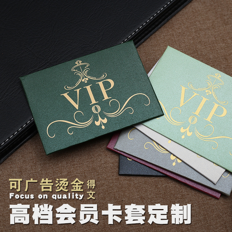 Packaging Gift VIP Vip Card Member Card Suite Custom Greeting Cards Imprint Logo to do shopping Pearls Paper Small Envelope Thickened Paper Mini Bank Superior Sensation Supermarket Suit Please Post