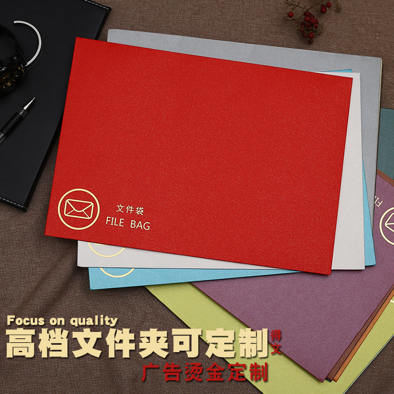 a4 Document storage folder Envelope custom printable logo advertising Advanced sense office supplies Bill finishing artifact Report stationery set VAT special ticket bag Invitation pearlescent paper