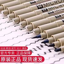 Sakura hook line pen art special needle pen cherry blossom pen set watercolor comic anime hand-painted pen waterproof construction