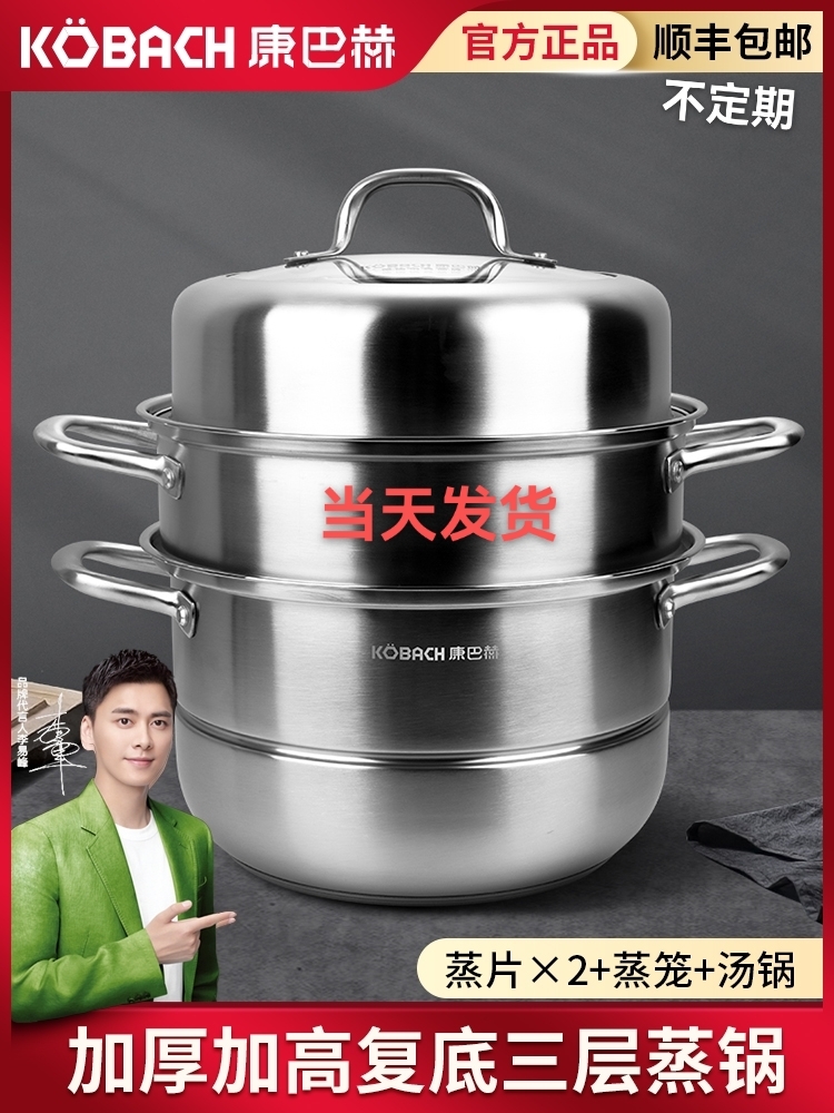 German Conbach Steam Boiler Triple 304 stainless steel Home Large capacity Gas Steamed Buns Steamed Buns Top Cage Thickened