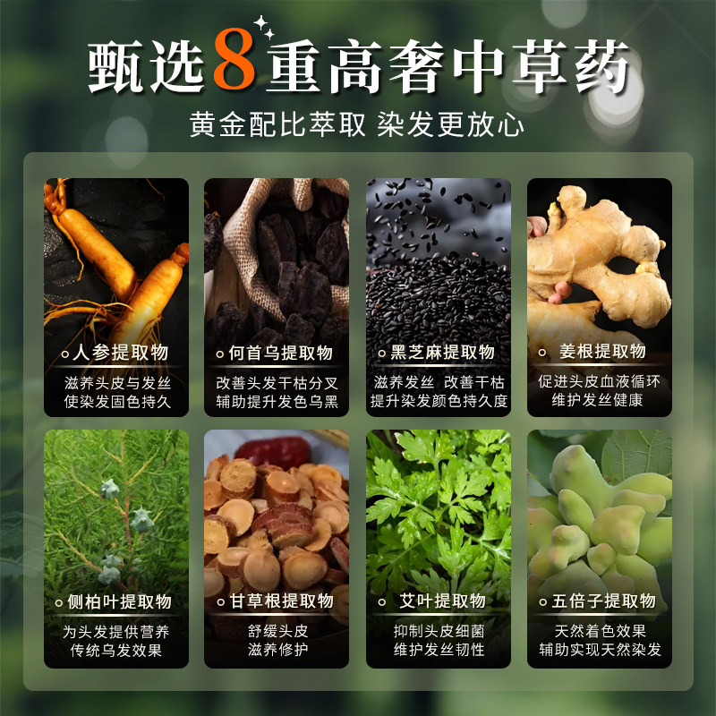 从发丝到灵魂的重塑:自然黑染发膏的深层叙事_彩染_淘宝美妆网