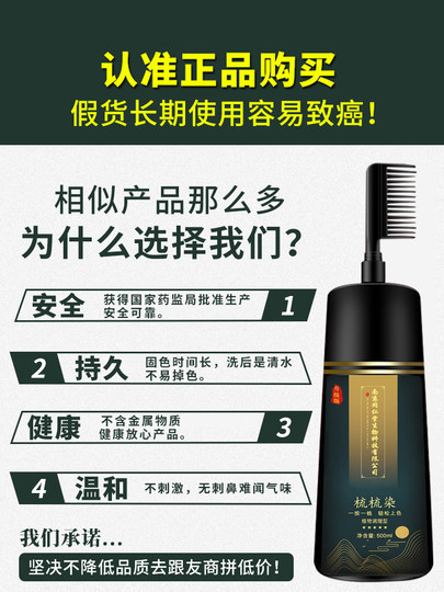 Натуральная краска для волос, на основе растительных компонентов, полностью не вызывает раздражения, закрашивает седину, мужчинам и женщинам можно окрашивать волосы самостоятельно дома, чтобы получить естественный черный цвет.