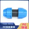 PE quick connector direct 20 25 quick connector 32 50pe pipe quick connector 4 points 63pe pipe fittings Water supply fittings