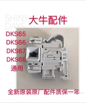 Available for bosimensch sub-roller washing machine door lock electronic lock accessories IQ300IQ500IQ700 and so on 
