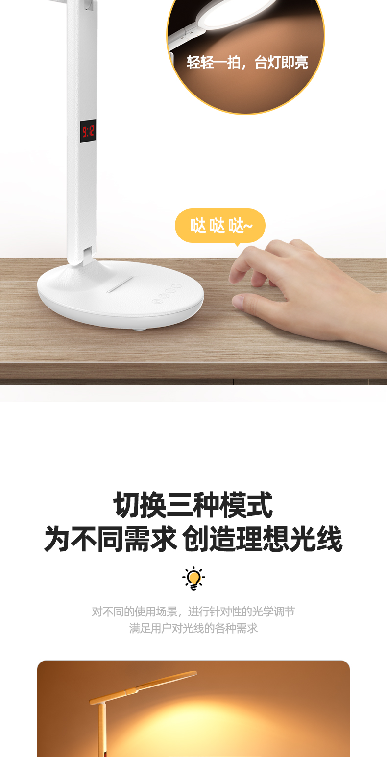 AA级 鑫诺仕 led护眼台灯 图4
