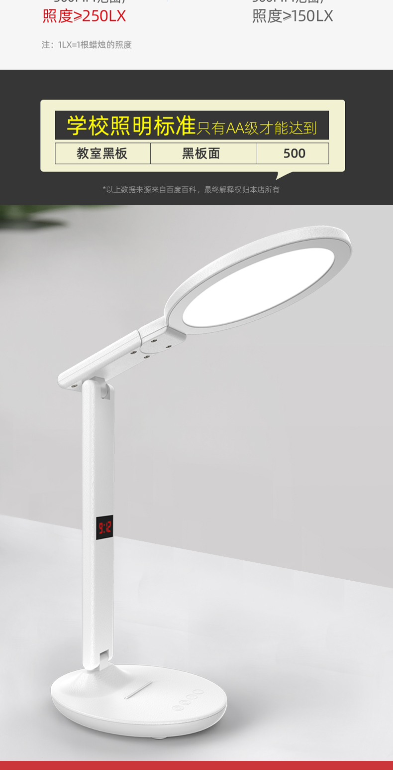 AA级 鑫诺仕 led护眼台灯 图2