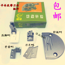 Sewing Accessories Flatcar cut edge instrumental change with knife car edging cut cotton needle bit cutting edge presser foot components