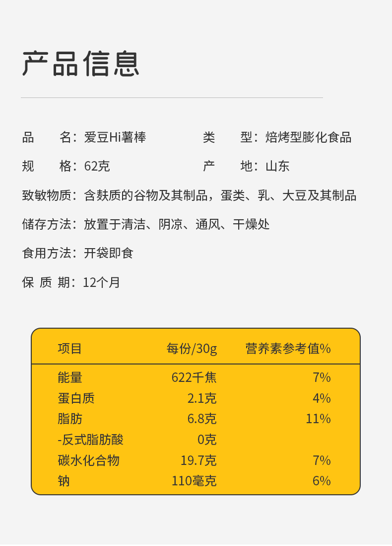 【薯条大礼包】爱豆Hi薯棒解馋小零食4盒