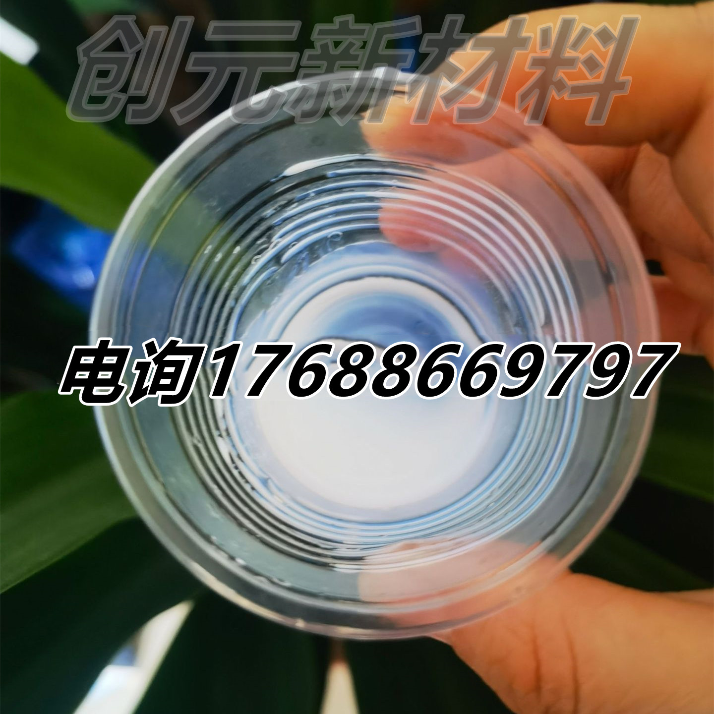 水性高湿粘快初粘中低分子弹性体纸塑胶增粘树脂乳液丙烯酸乳液